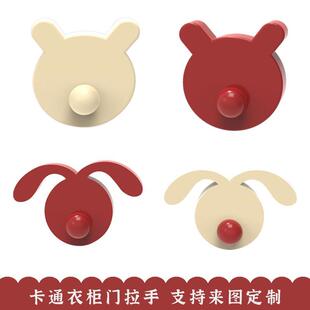 儿童房全屋定制衣柜拉手卡通小熊创意抽屉橱柜北欧现代实木把手