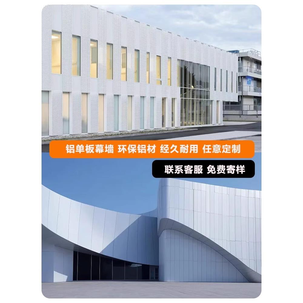 穿孔铝单板幕墙氟碳彷木纹外墙、门、吊顶、墙面装饰、穿孔铝板加