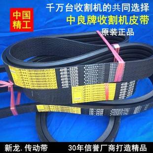 中聯(lián)泰利農(nóng)王奇瑞谷王收割機(jī)皮帶HK2740中良三角帶HK3526 4HB2130