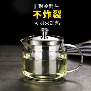 过滤花茶壶 煮茶壶器单壶耐高温玻璃电陶炉烧水壶家用耐热茶具套装