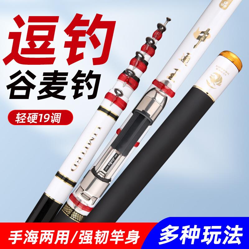 谷麦竿逗钓竿中通王前打竿不剪线超轻超硬19调滑漂竿前打竿套装