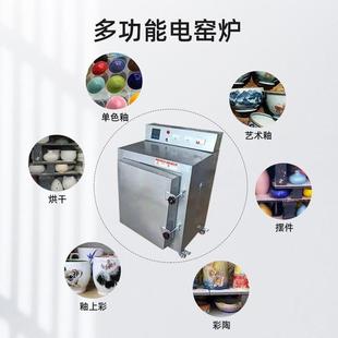 电窑烧陶家用小型陶艺电窑炉智能全自动1300度高温陶瓷烧瓷器炉