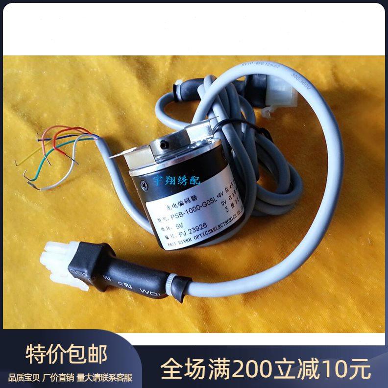 电脑绣花机配件—钢芯1000线编码器，一条线/两条线，光电编码器