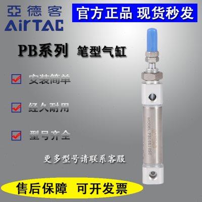 亚德客笔形气缸PB6/PB10X5X10X15X20X25X30X40X50X60X75X100X150U