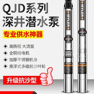 名磊深井潜水泵家用井水220v不锈钢高扬程深水吸水螺杆抽水泵灌溉