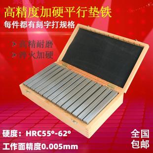 铣床平口台钳垫块平行块 平行垫铁 平行垫块 虎钳平行板 等高垫铁