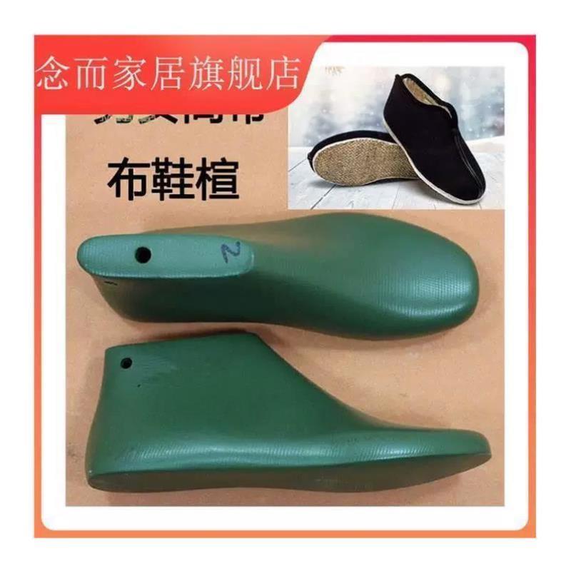 手工棉鞋楦头塑料鞋撑定型排楦鞋模具做鞋扩鞋器北京布鞋805
