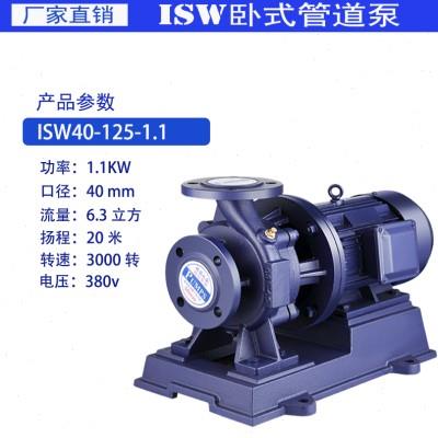 上海ISW卧式管道离心泵 锅炉循环泵供暖管道热水人民管道泵380V