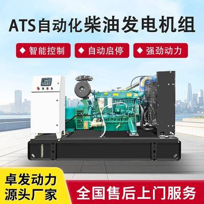 里卡多250kw柴油发电机组厂家50Hz酒店工厂备用大功率发电设备