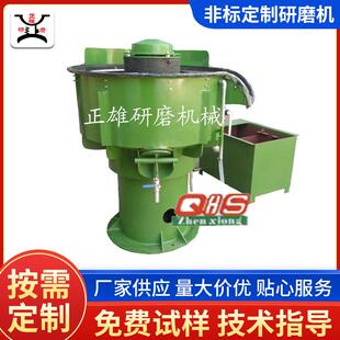 表面研磨抛光处理研磨系列洗油振粉干式三次元振动研磨抛光机