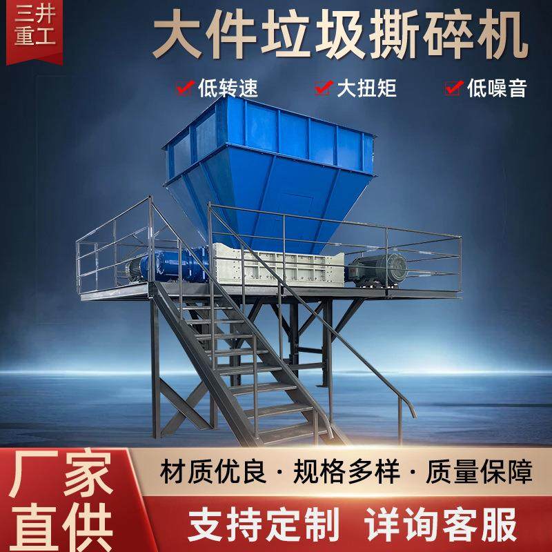 装修材料废弃插座面板破旧插排双轴破碎机垃圾处理双轴粉碎机械,机械设备,破碎机,淘宝优惠券,粉丝福利购,淘宝优惠卷