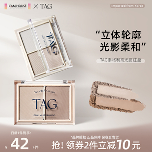 TAG泰格莉双色高光修容盘粉饼提亮面部鼻影有效期至2026