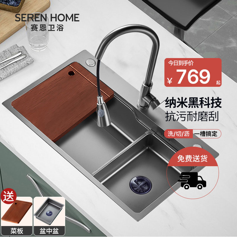 SEREN HOME水槽手工纳米单槽不锈钢洗菜池厨房洗菜盆洗碗槽