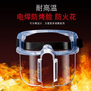 透明眼面打磨防冲击面具面屏油烟油溅神 厨房防护面罩全脸一体式