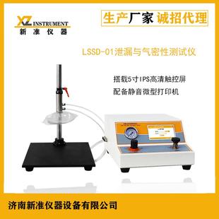 复合袋密封泄漏强度测试仪4泄漏密封仪瓶盖密封性测试仪