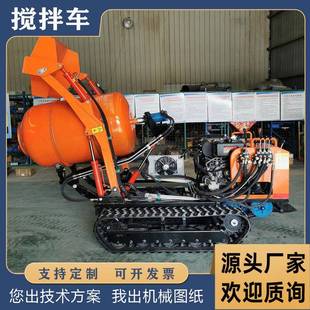 自上料混凝土搅拌车2方混泥土搅拌车全自动混凝土源头厂家