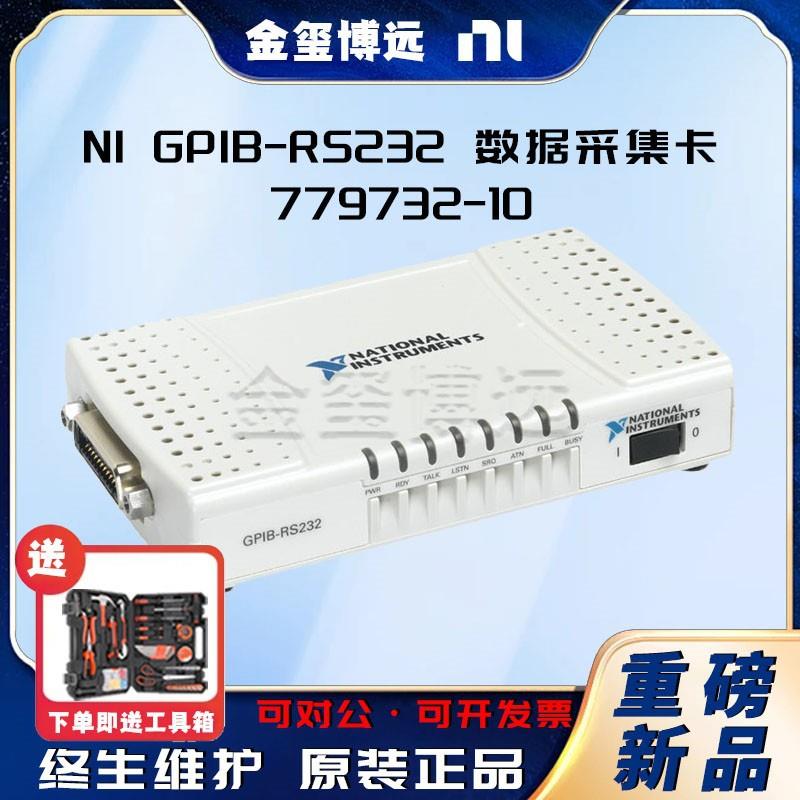GPIB-RS232数据采集卡779732-10串口转RS232实验工业测试