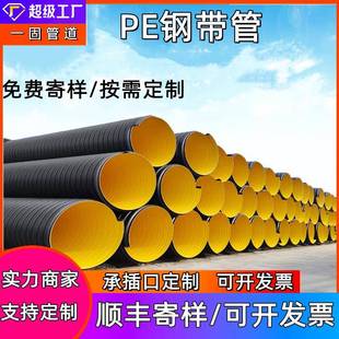 河北一固定制pe钢带管hdpe钢带螺纹管大口径排污管钢带增强波纹管