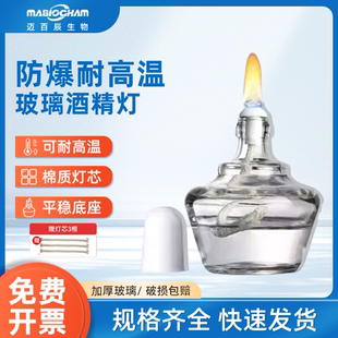 灯芯三脚架石棉网化学加热实验器材 玻璃酒精灯加厚防爆加热套装