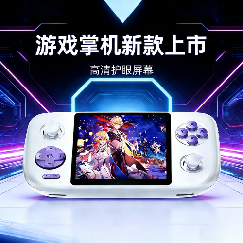 2026新款掌上游戏机高清大屏掌机