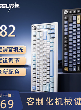 JINGSU竞速S82无线连接机械键盘75配列三模RGB客制化蓝牙游戏电竞