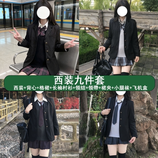 jk制服原创西装格裙套装正版背心毛衣学院风女一整套秋冬穿搭