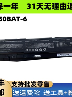 适用雷神911ME 911SE 911SE-E5TA CN85S01 CN85S02 N850BAT-6电池