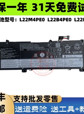 适用于联想ThinkBook 14 G6 IRL L22M4PE0 L22B4PE0 L22D4PE0电池
