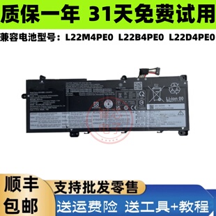 适用于联想ThinkBook 14 G6 IRL L22M4PE0 L22B4PE0 L22D4PE0电池