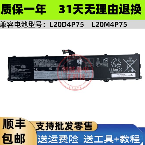 适用于联想 ThinkPad P1 Gen 4 P1隐士X1  ThinkPad X1 G4 5 电池