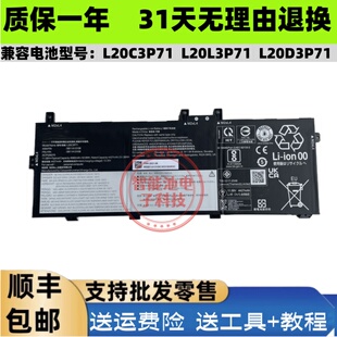 适用 联想ThinkPad X13 Yoga Gen 2 L20M3P71 L20C3P71笔记本电池