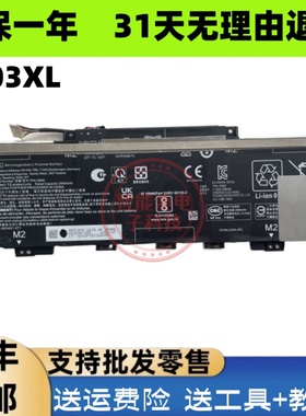 惠普PavilionX360 13-BE 14-BA DY DW DH CD EK 15-ER PC03XL电池