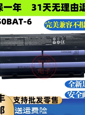 战神Z6 Z7M雷神G150T 170T机械师T57-D1炫龙M7 N150BAT-6兼容电池