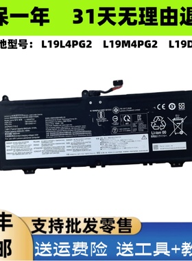 全新适用于联想 Flex5 CB-13IML L19L4PG2 L19M4PG2 L19D4PG2电池