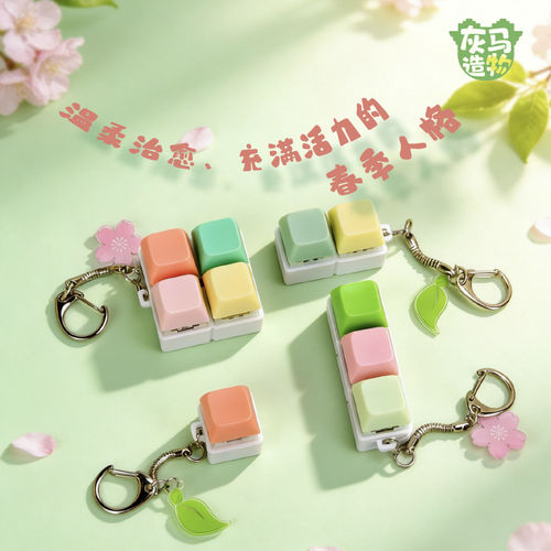 解压键帽手机包包挂饰