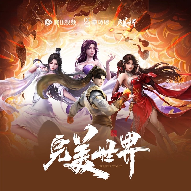 【完美世界】官方正版周边徽章镭射票立牌石昊月婵火灵儿补丁文创图片