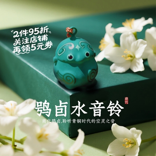 【补丁官方正版】商代青铜器鸮卣猫头鹰水音铃铛纪念品礼物博物院