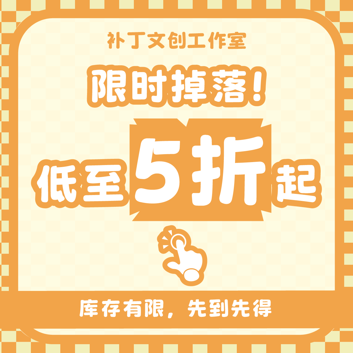 限时限量惊喜掉落水音铃毛绒挂件娃娃冰箱贴八音盒玩具礼物特价