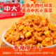 中大下饭菜香辣萝卜干128g盒下饭榨菜麻辣萝卜丁爽口嘎嘣脆泡菜
