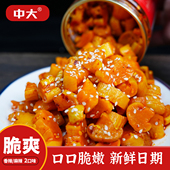 中大红油萝卜丁218g瓶装 即食下饭菜美食 开胃下饭酱香辣萝卜干罐装
