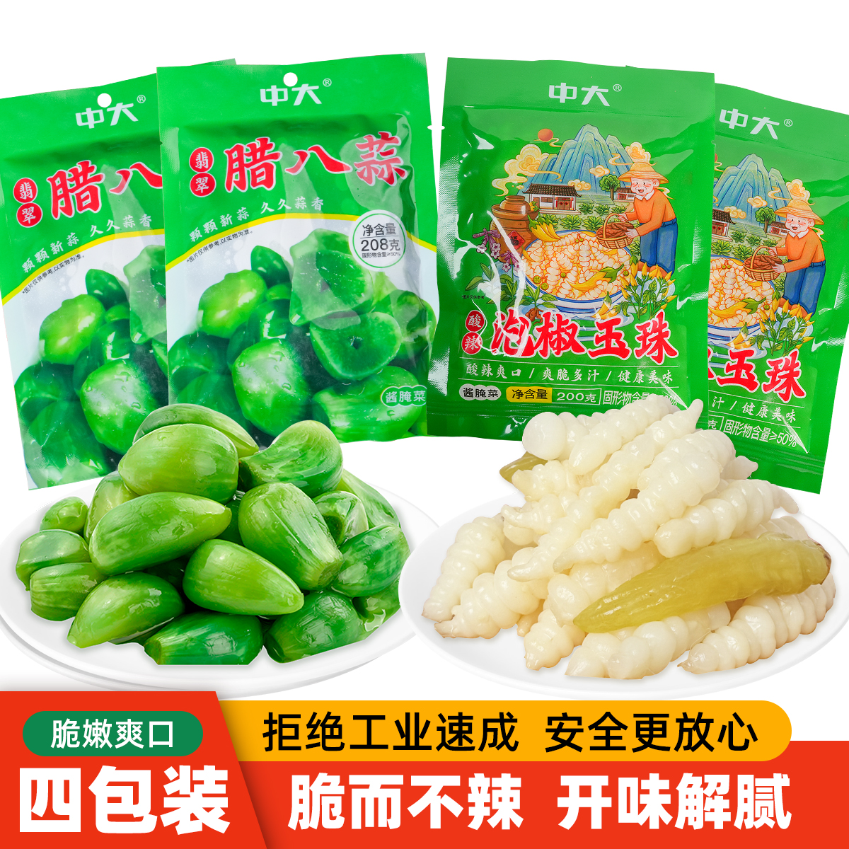 中大泡椒玉珠地环组合即食下饭菜