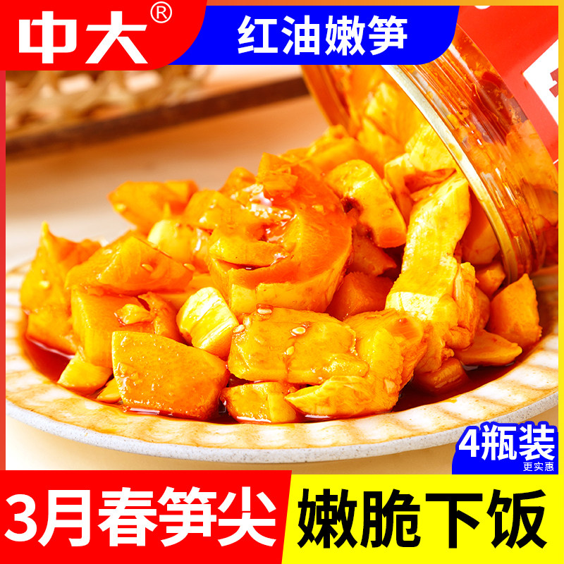 中大红油嫩笋丁笋尖香辣下饭菜竹笋丁开味泡菜笋块咸菜218g罐装