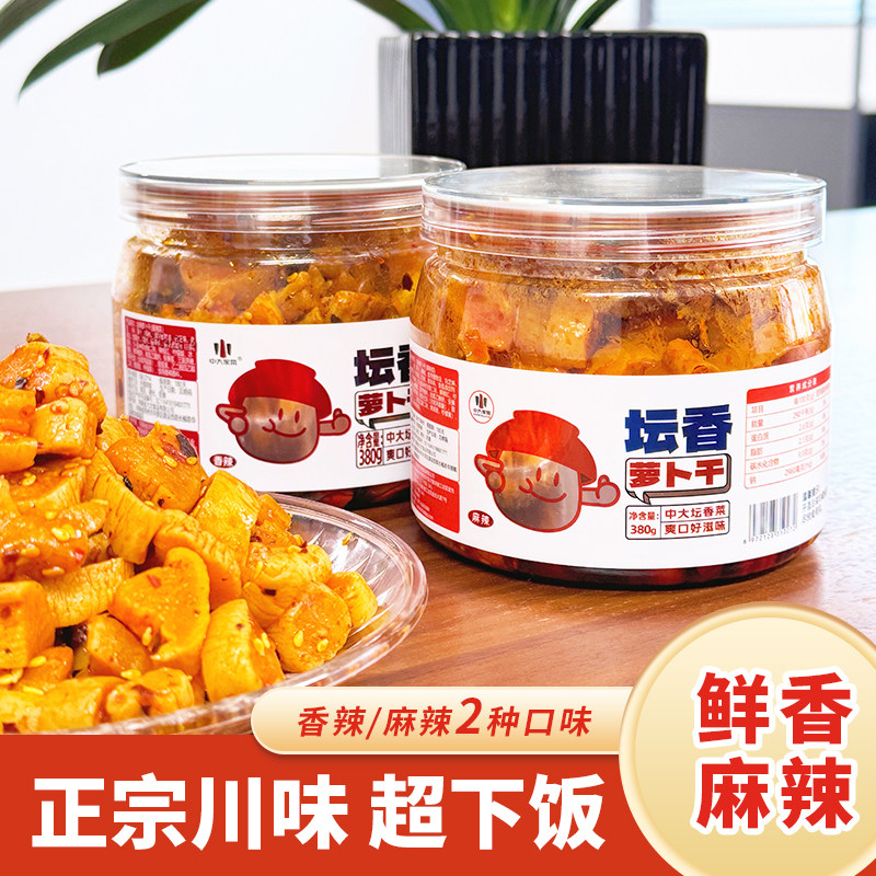 中大坛香即食380g下饭菜图片