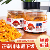 中大酱菜红油笋丁380g瓶装 即食下饭美食 开胃下饭酱萝卜干香辣罐装