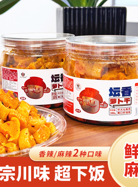 中大酱菜红油笋丁380g瓶装开胃下饭酱萝卜干香辣罐装即食下饭美食