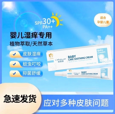 炉甘石婴儿专用软膏口水红屁皮肤问题儿童成人专用保湿补水无激素