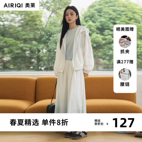 AIRIQI奥莱女装时尚晕染渐变设计感优雅气质半身裙AY52BQ143