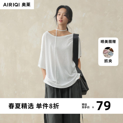AIRIQI奥莱女装时尚慵懒宽松显瘦两穿斜肩T恤AY52TX738