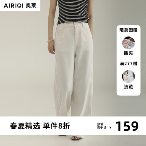 AIRIQI奥莱女装时尚舒适极简百搭显瘦宽松直筒休闲裤AI52CK167