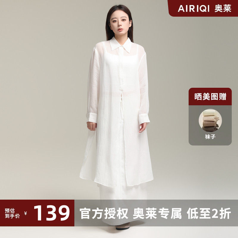 AIRIQI奥莱女装薄款罩衫时尚百搭显瘦宽松衬衫长外套AX42WT472